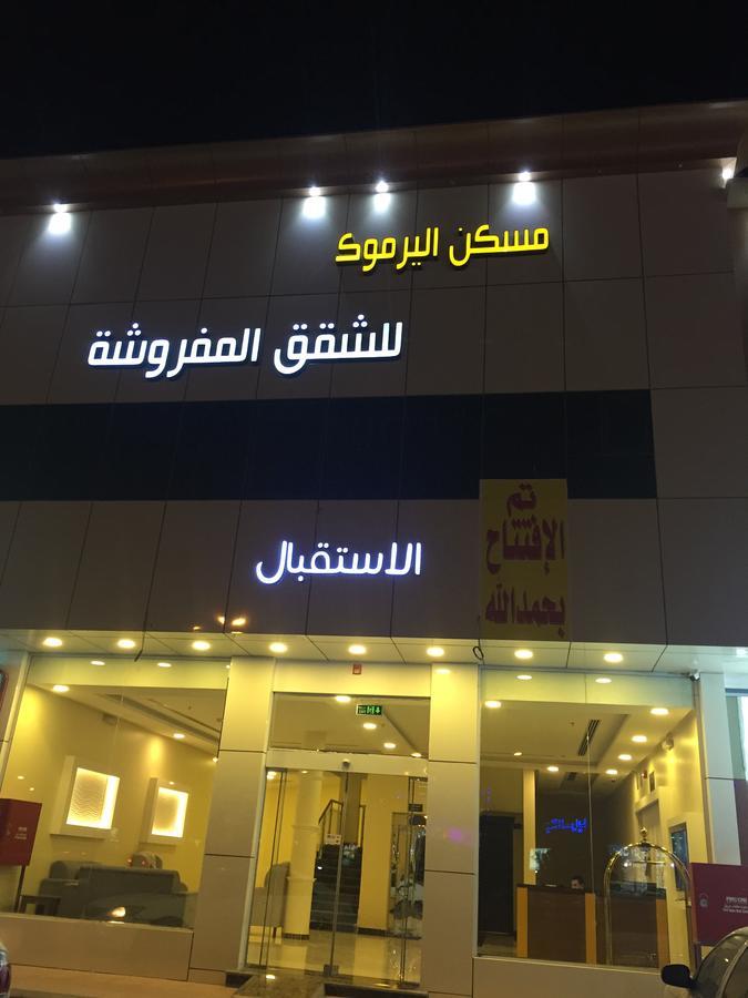 Maskan Al Yarmuk Furnished Riyadh